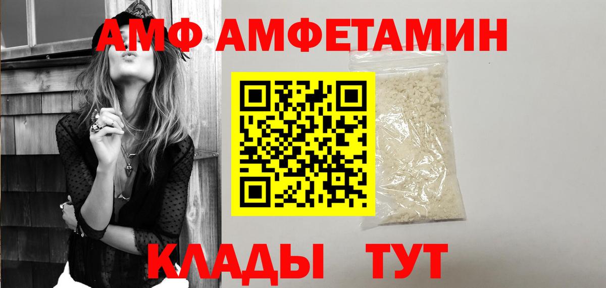 Amphetamine Premium Лысьва