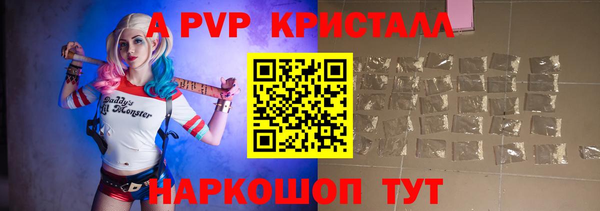 Alfa_PVP Соль  Alpha PVP Соль  Alpha-PVP мука  Вход с VPN  Лысьва 