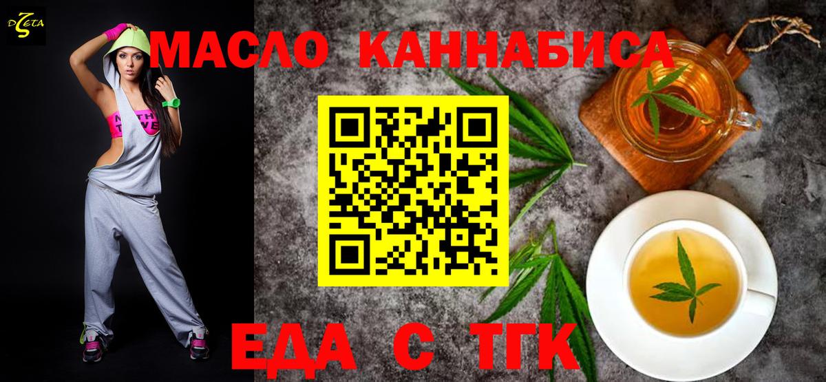 Еда ТГК марихуана Лысьва