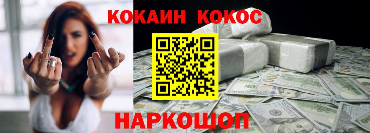 КОКАИН Боливия Лысьва