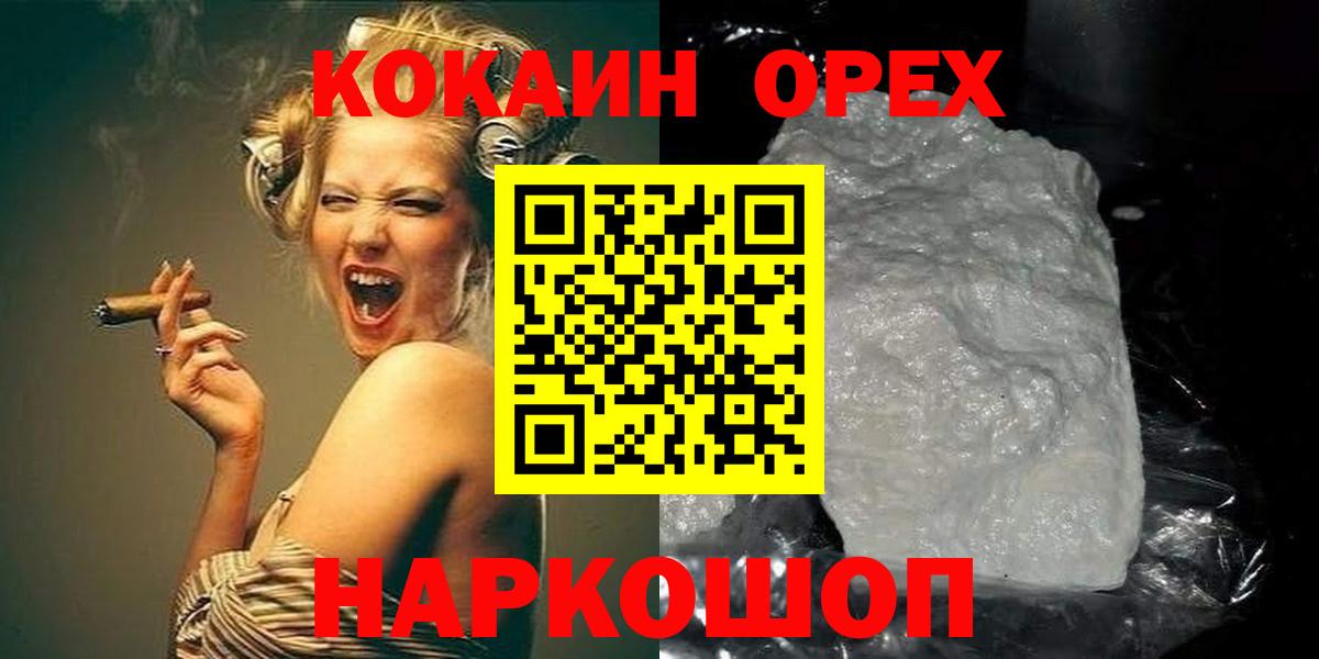Cocaine Fish Scale  Cocaine Боливия  COCAIN  Вход с VPN  Лысьва 