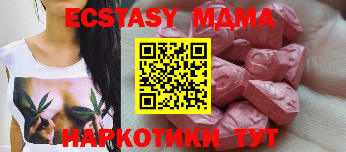 Ecstasy ешки Лысьва