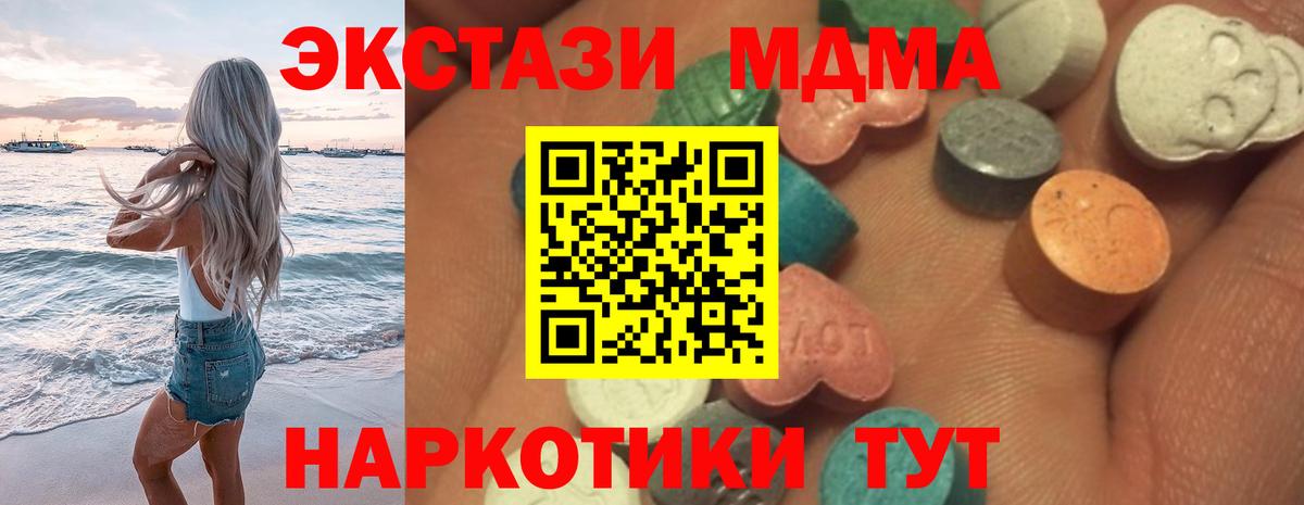 Ecstasy mix  Экстази mix  Лысьва  Вход с VPN 