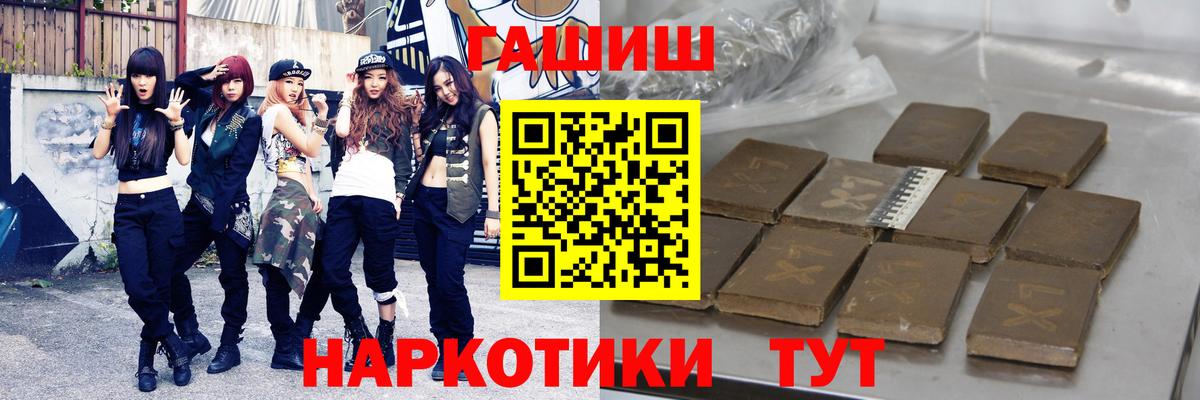 Лысьва  ГАШ Cannabis  ГАШ хэш  Вход с VPN 