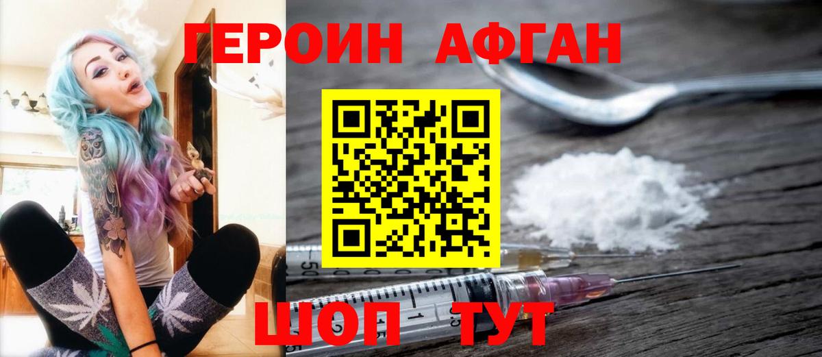 Героин герыч Лысьва