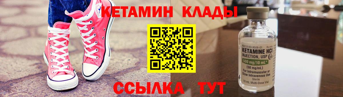 Лысьва  КЕТАМИН ketamine  Вход с VPN 