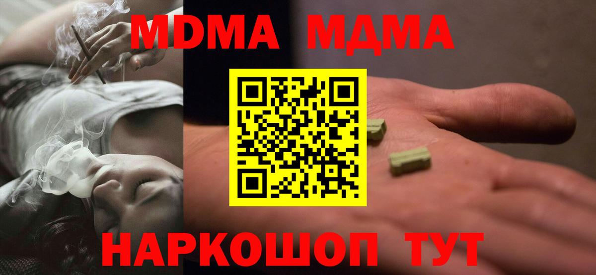 MDMA молли  МДМА  Лысьва  МДМА молли  Вход с VPN 
