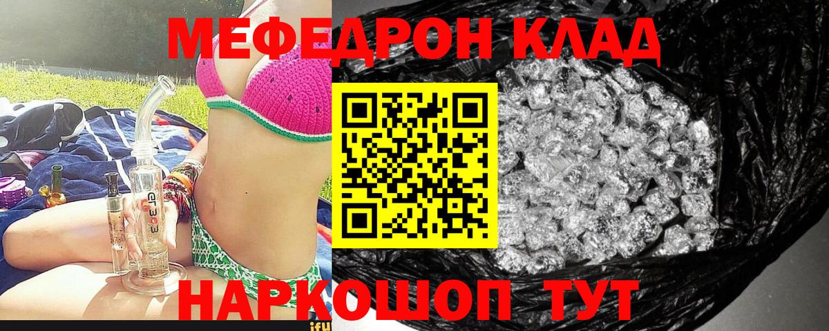 Мефедрон 4 MMC  Мефедрон  Лысьва  Вход с VPN  Меф кристаллы  Меф 