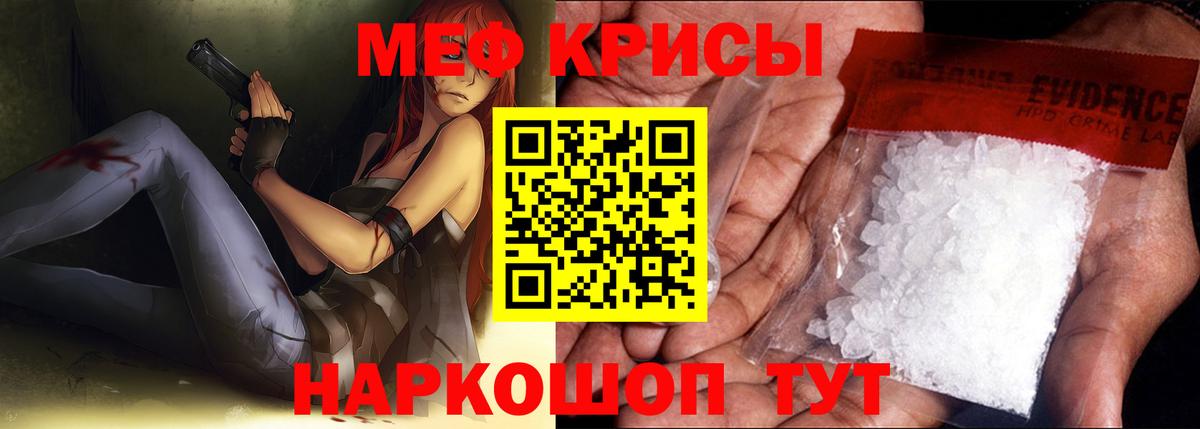 Меф кристаллы Лысьва