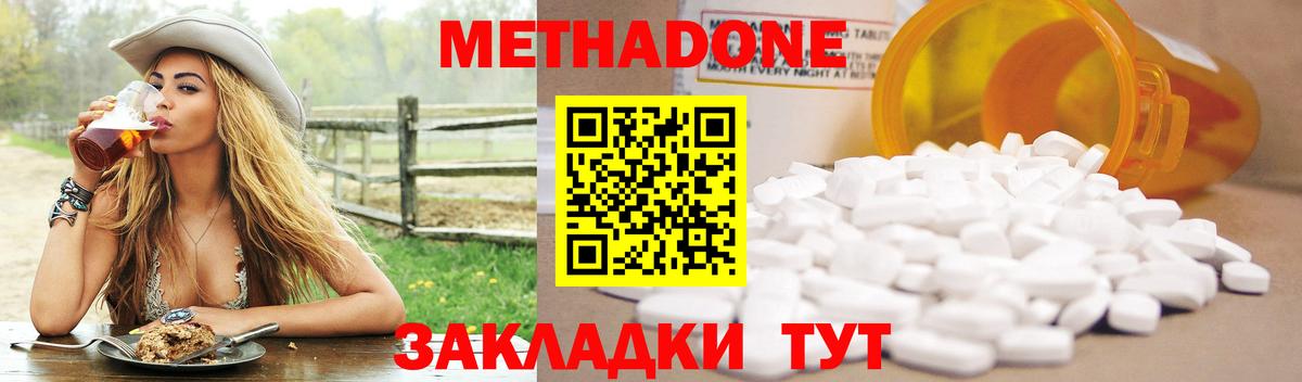 МЕТАДОН VHQ  Вход с VPN  Лысьва  Метадон VHQ 