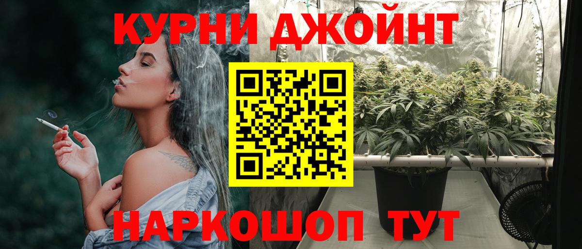 Бошки Шишки Ganja Лысьва